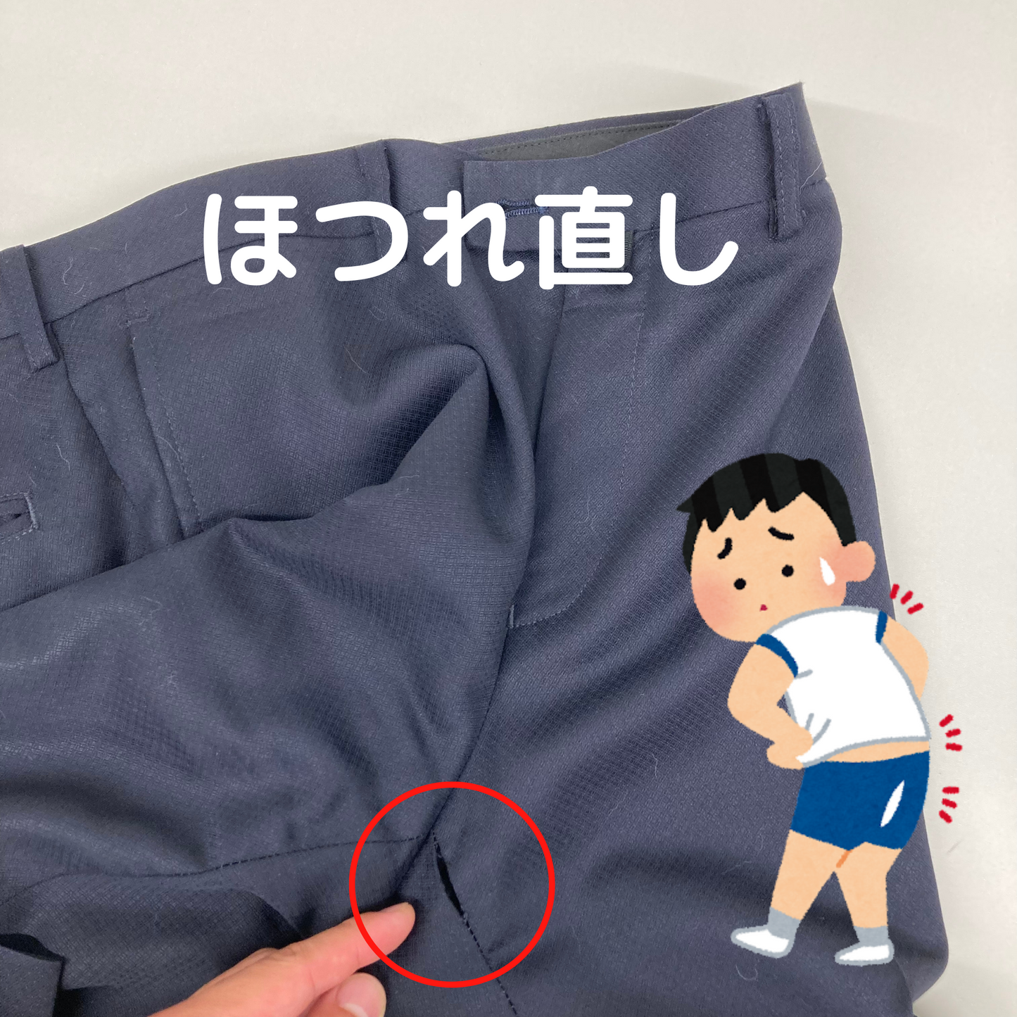 ほつれ直し|服直し早太郎net||onaoshi hayataro net