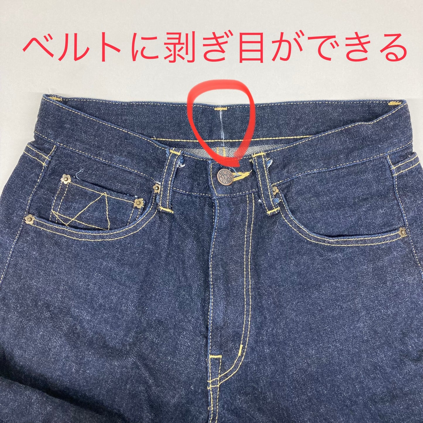 ズボン ウエスト詰め 5cm以上(三方詰め)|服直し早太郎net||onaoshi hayataro net