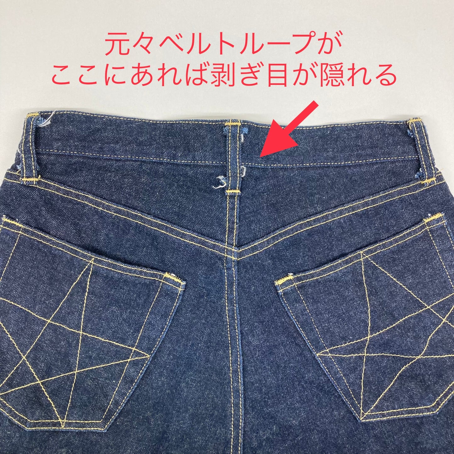 ズボン ウエスト詰め 5cmまで|服直し早太郎net||onaoshi hayataro net