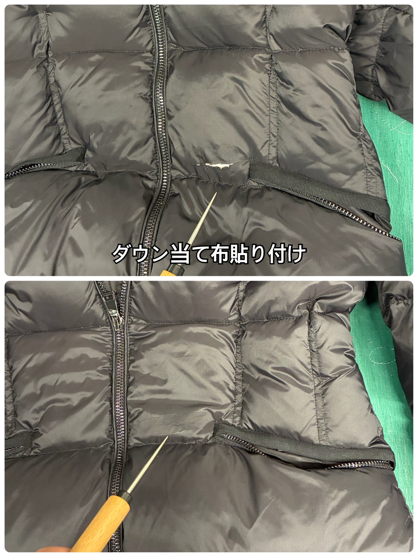 ダウンジャケット・焼け穴・小穴・破れ　修理