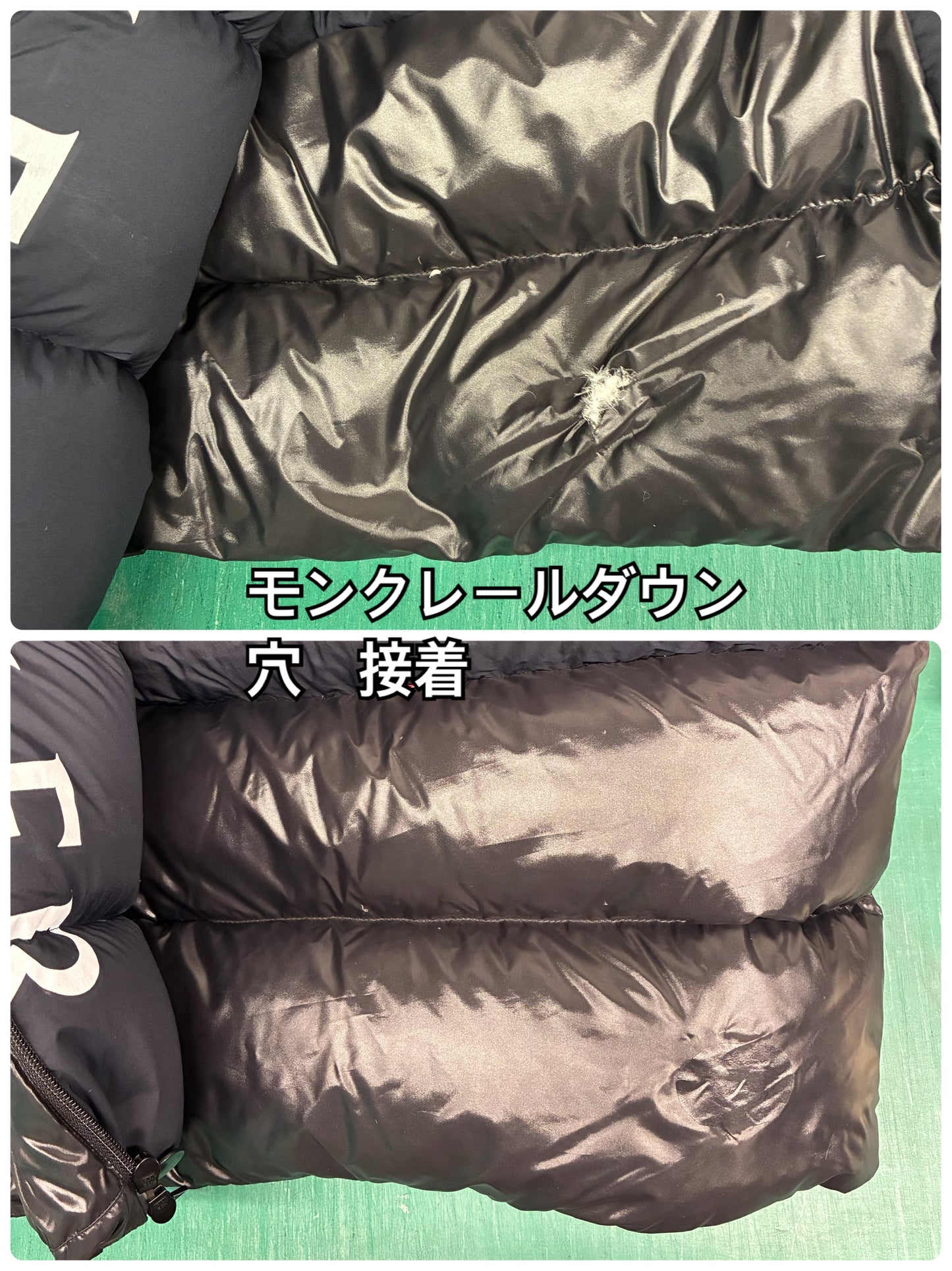 ダウンジャケット・焼け穴・小穴・破れ　修理